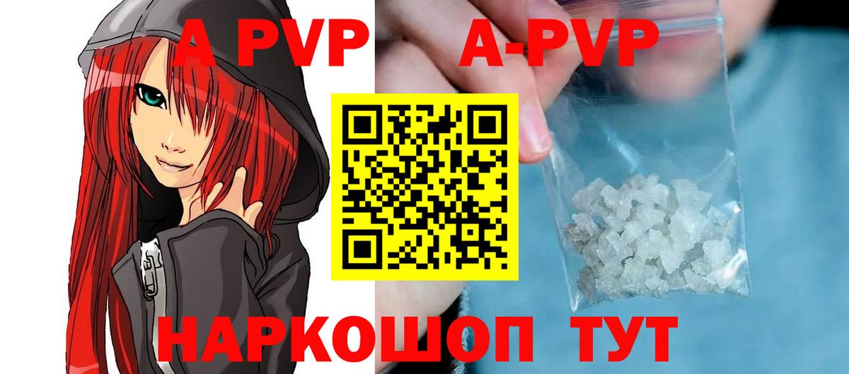 Alpha-PVP СК Кызыл