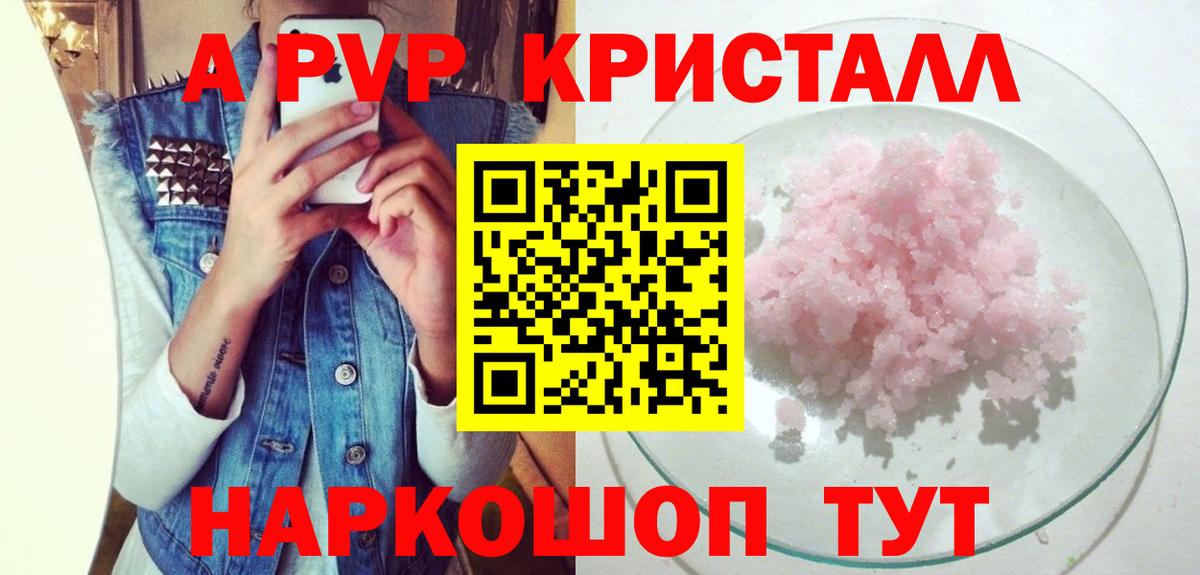 APVP СК КРИС  А ПВП крисы CK  Кызыл  Вход с VPN  A-PVP  Alpha PVP Соль 