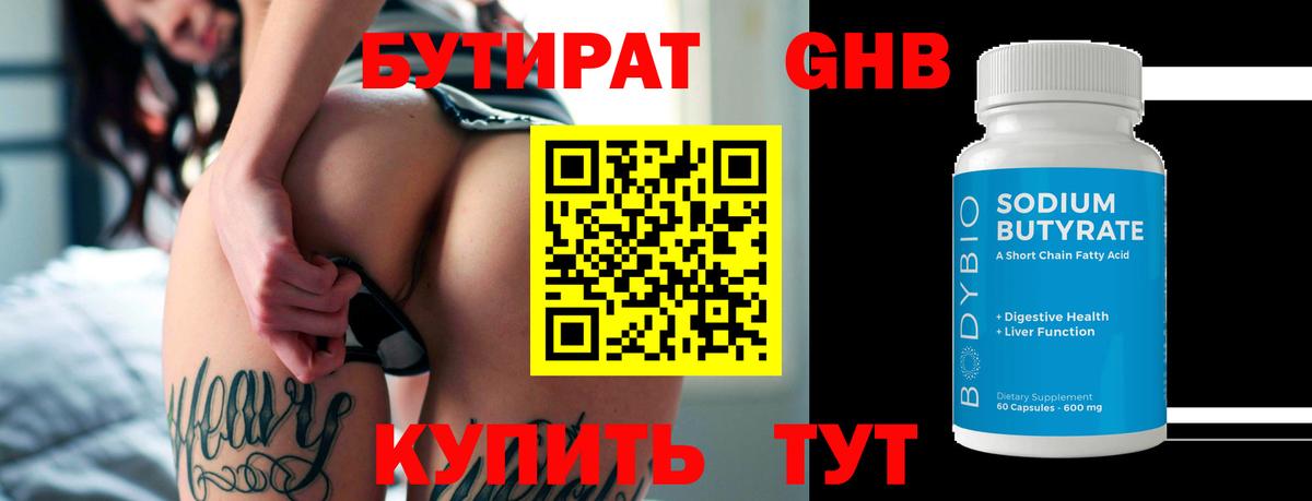Кызыл  Бутират оксана  Вход с VPN 