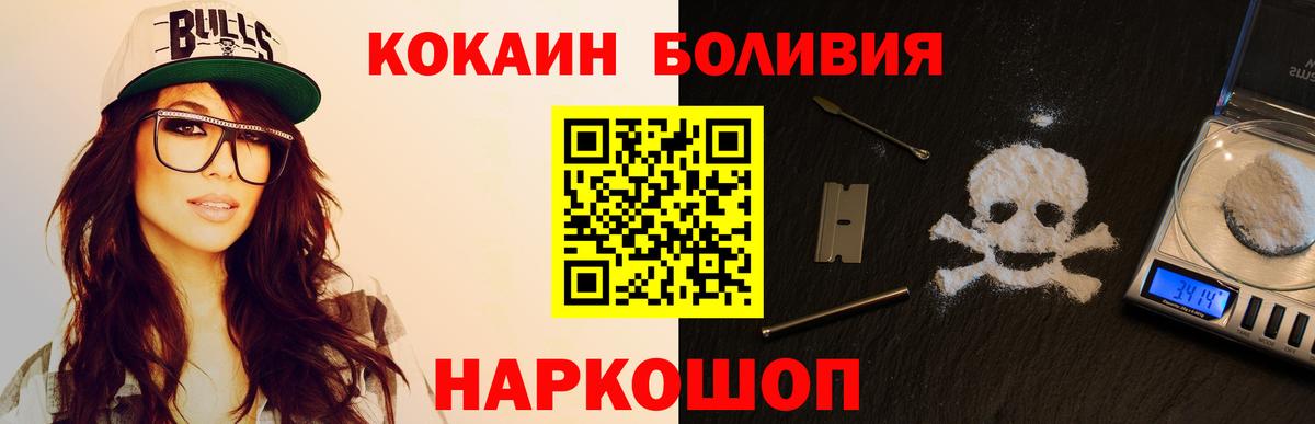 Cocaine 97%  Вход с VPN  COCAIN  Cocaine Перу  Кызыл 