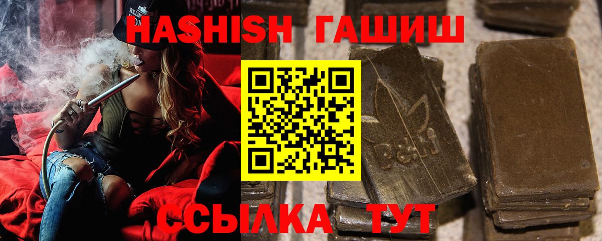 ГАШ индика сатива  Вход с VPN  Гашиш хэш  Кызыл 