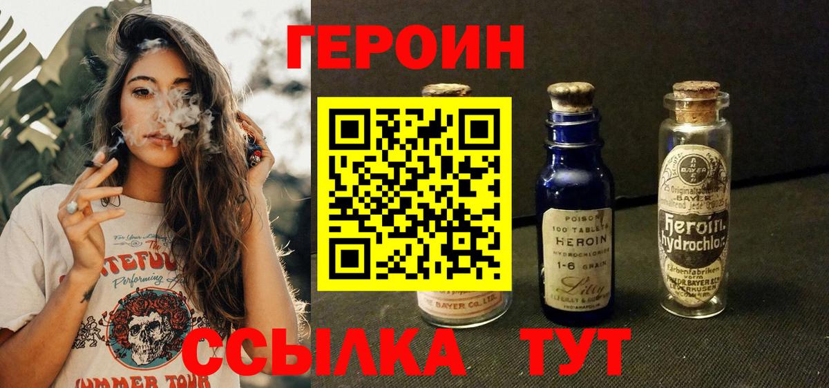 ГЕРОИН афганец Кызыл
