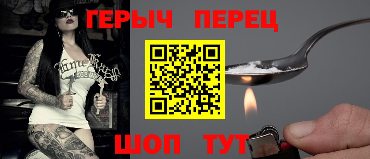 Героин  Вход с VPN  Кызыл  Героин белый 