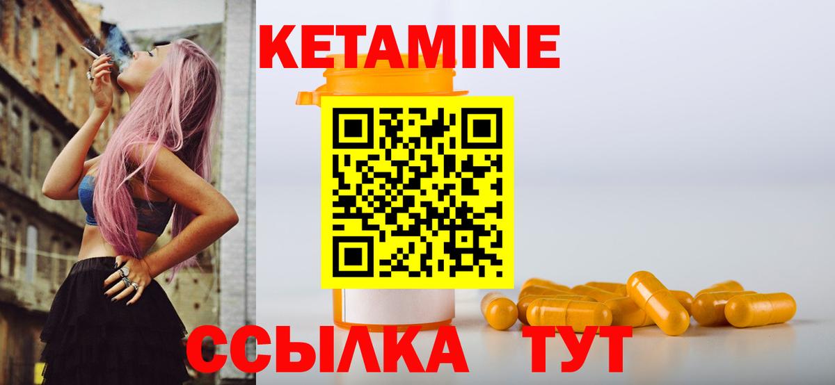 Кызыл  КЕТАМИН VHQ  Вход с VPN 