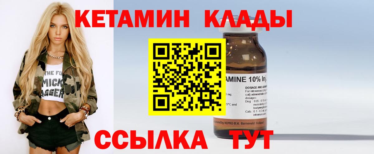КЕТАМИН VHQ Кызыл