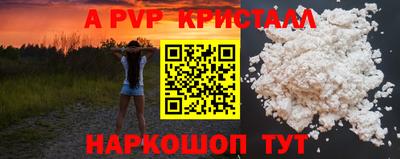 альфа пвп Изобильный