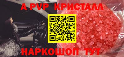 альфа пвп Изобильный