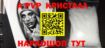 альфа пвп Изобильный