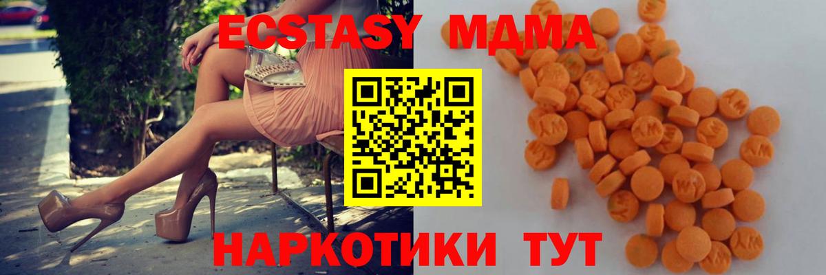 MDMA кристаллы  Вход с VPN  MDMA молли  MDMA  Кызыл 