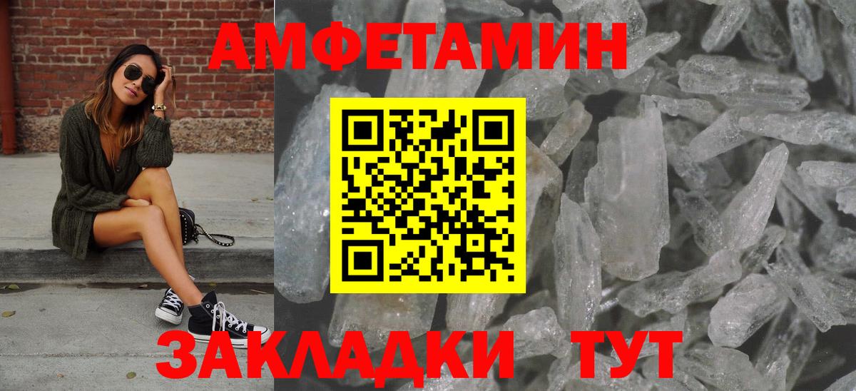 Метамфетамин витя  Вход с VPN  Кызыл 
