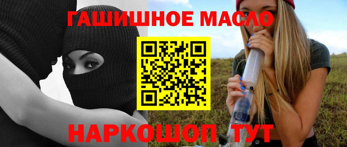 Дистиллят ТГК жижа  Вход с VPN  Кызыл 