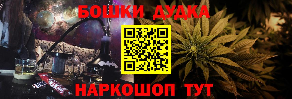 Канабис семена  Бошки марихуана White Widow  Вход с VPN  Кызыл  Бошки Шишки тримм 